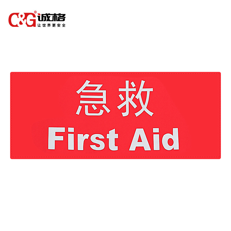 后背崗位標識牌